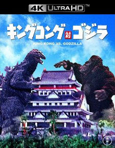 King Kong vs. Godzilla (4K UHD)