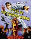Chinese Boxer, The (Blu-ray Review)