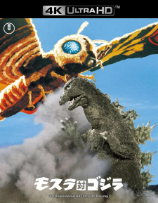 Mothra vs. Godzilla (Japanese Import) (4K UHD Review)