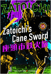 Zatoichi's Cane Sword